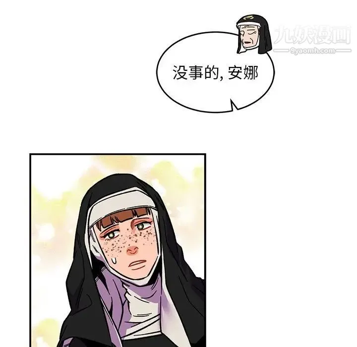 亲爱的你-Liebling！ 第80话 第109页