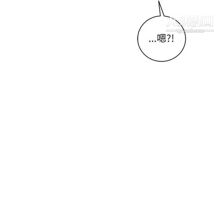 亲爱的你-Liebling！ 第80话 第15页