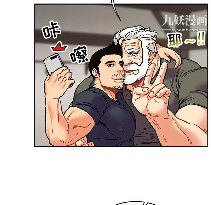 亲爱的你-Liebling！ 第80话 第73页