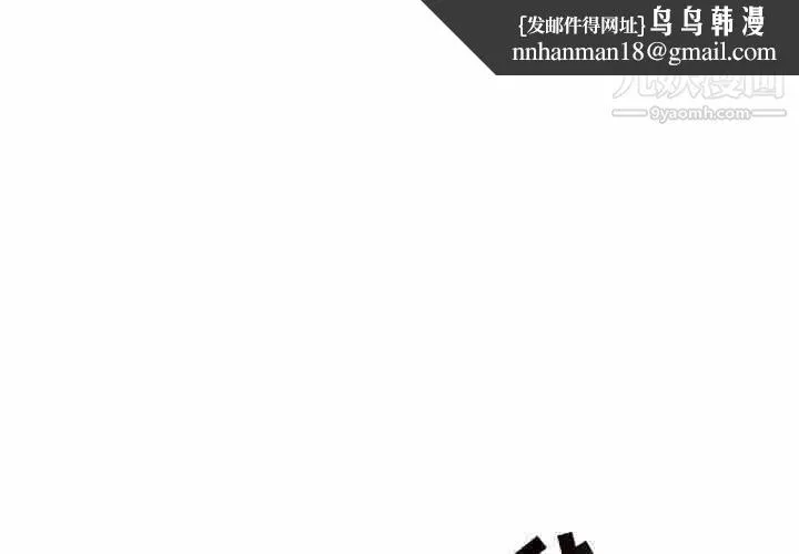 亲爱的你-Liebling！ 第80话 第1页