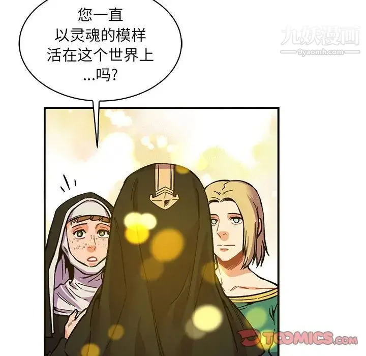 亲爱的你-Liebling！ 第80话 第30页