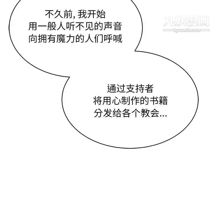 亲爱的你-Liebling！ 第80话 第123页