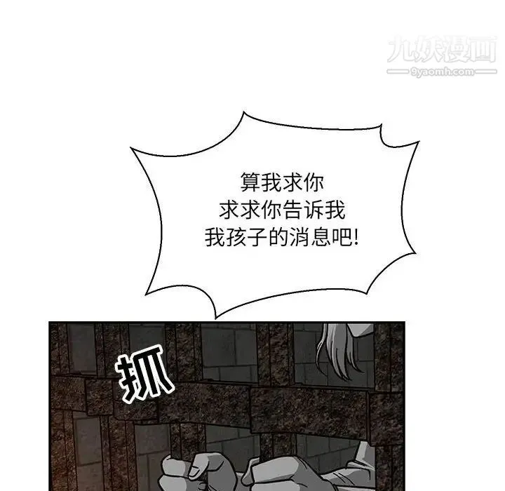 亲爱的你-Liebling！ 第80话 第92页