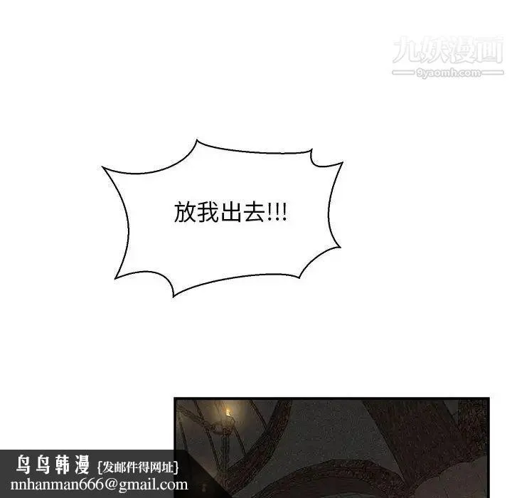 亲爱的你-Liebling！ 第80话 第90页