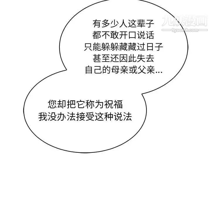 亲爱的你-Liebling！ 第80话 第153页