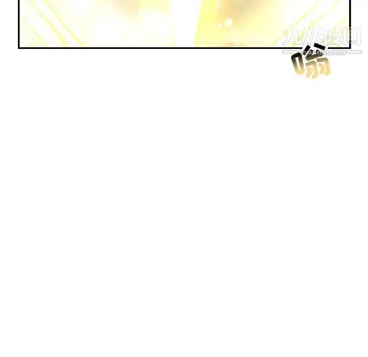 亲爱的你-Liebling！ 第80话 第6页
