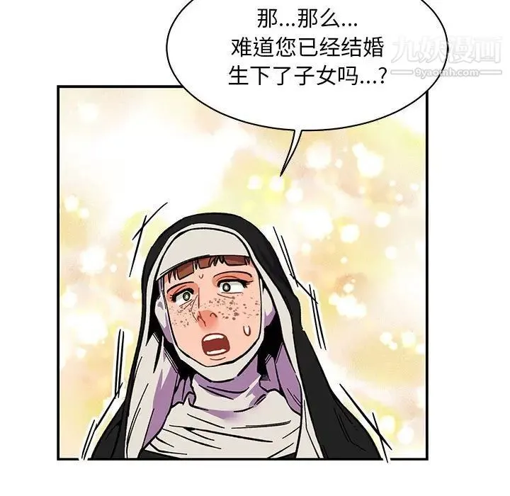 亲爱的你-Liebling！ 第80话 第49页