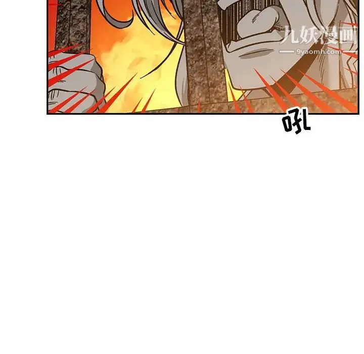 亲爱的你-Liebling！ 第80话 第171页