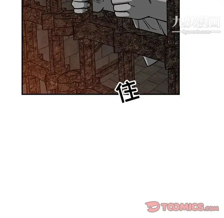 亲爱的你-Liebling！ 第80话 第93页