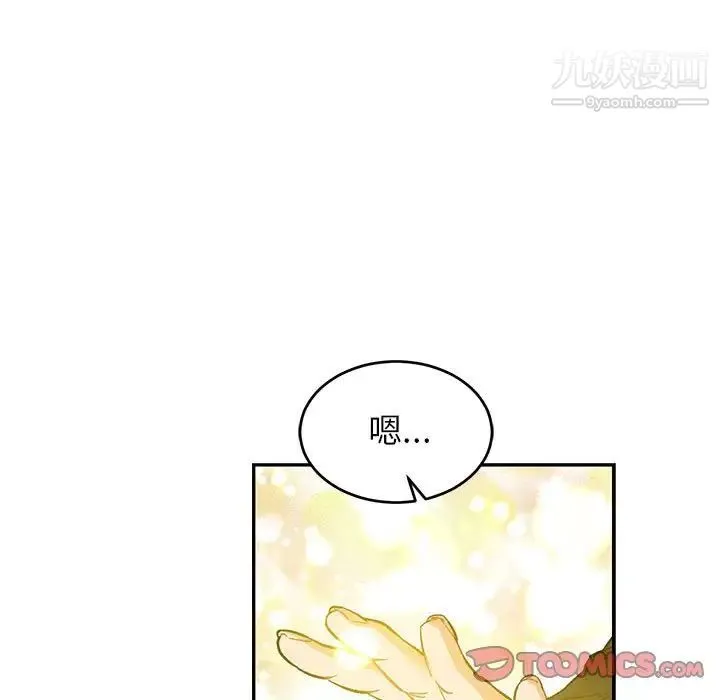 亲爱的你-Liebling！ 第80话 第129页