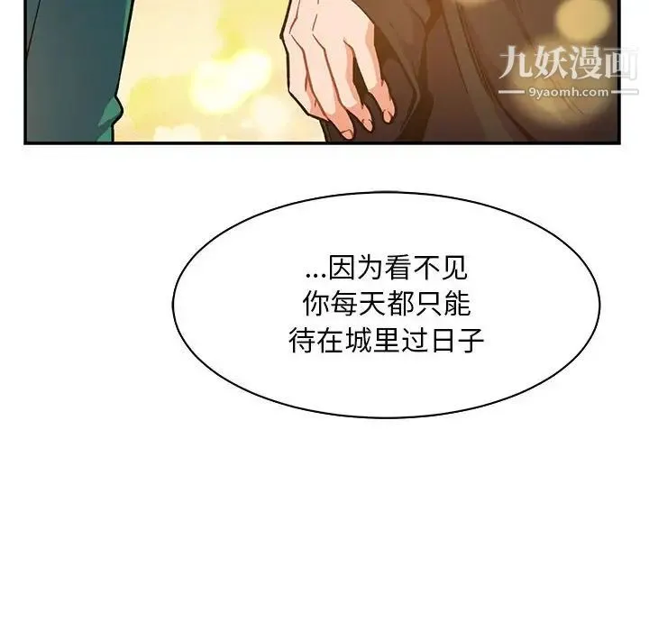 亲爱的你-Liebling！ 第80话 第158页