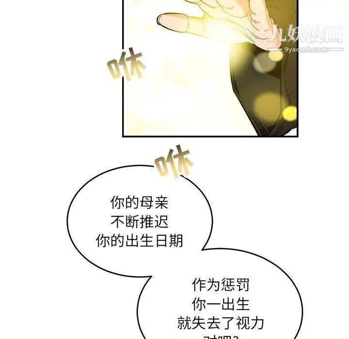 亲爱的你-Liebling！ 第80话 第130页