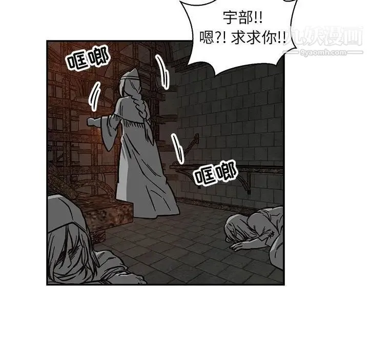 亲爱的你-Liebling！ 第80话 第96页