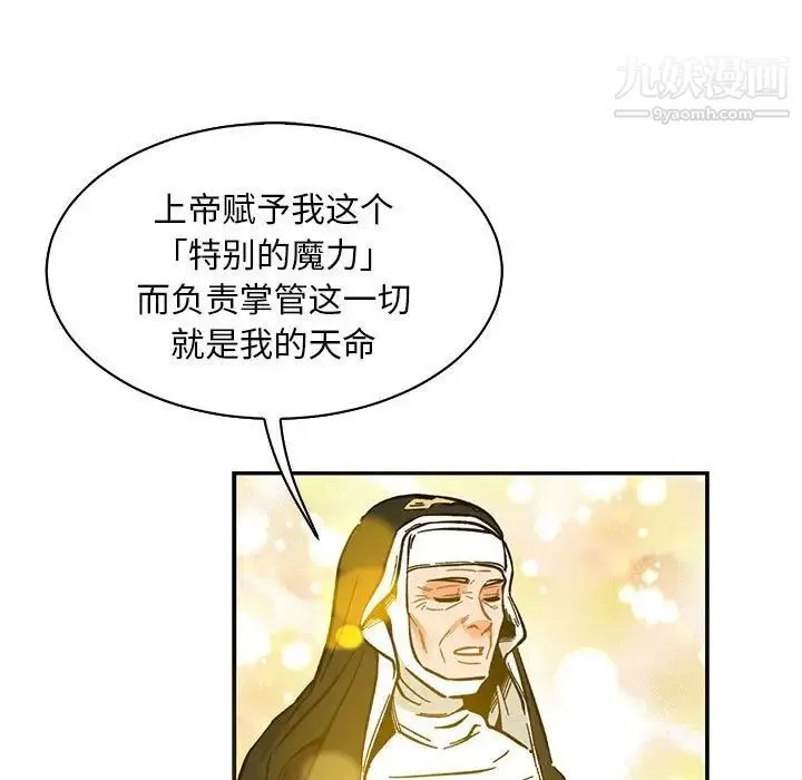 亲爱的你-Liebling！ 第80话 第47页