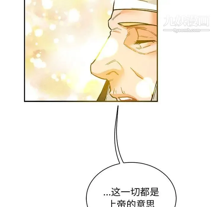 亲爱的你-Liebling！ 第80话 第42页