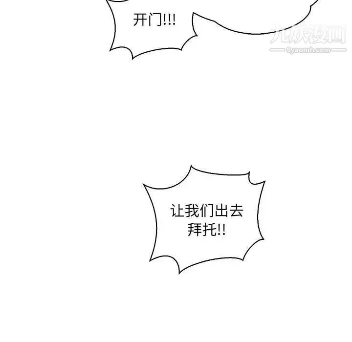 亲爱的你-Liebling！ 第80话 第169页