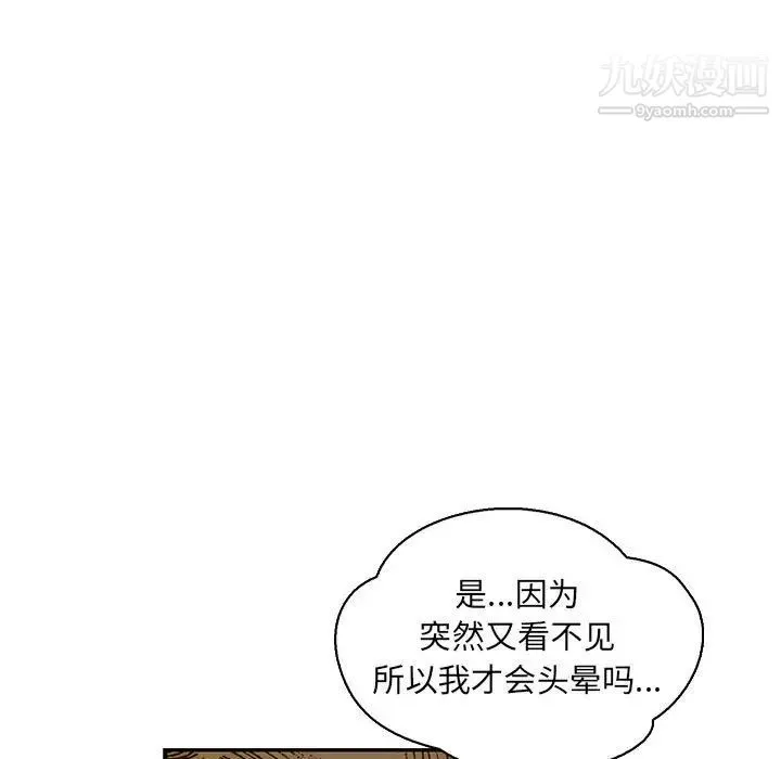 亲爱的你-Liebling！ 第80话 第127页