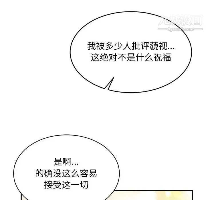 亲爱的你-Liebling！ 第80话 第154页