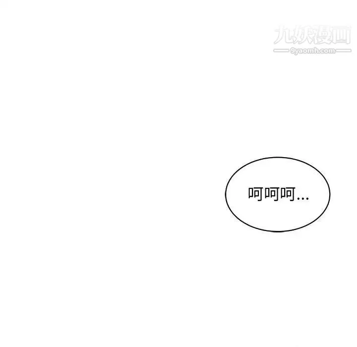 亲爱的你-Liebling！ 第80话 第17页