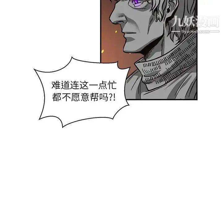 亲爱的你-Liebling！ 第80话 第98页
