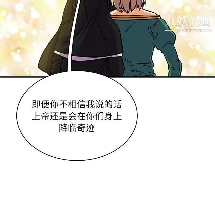 亲爱的你-Liebling！ 第80话 第141页