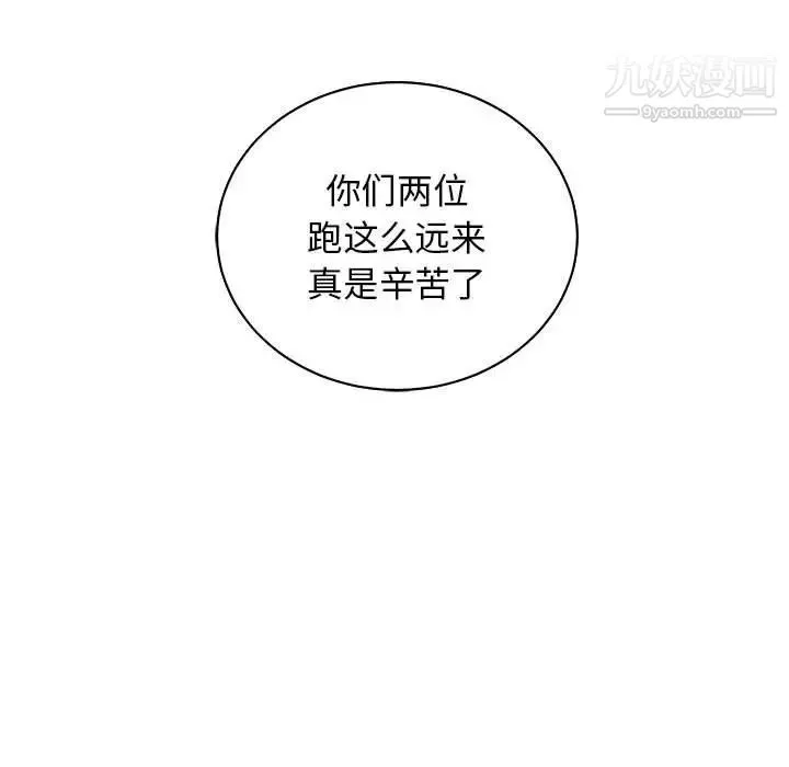 亲爱的你-Liebling！ 第80话 第23页