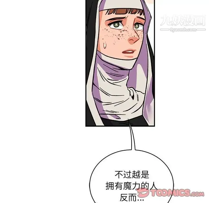 亲爱的你-Liebling！ 第80话 第147页
