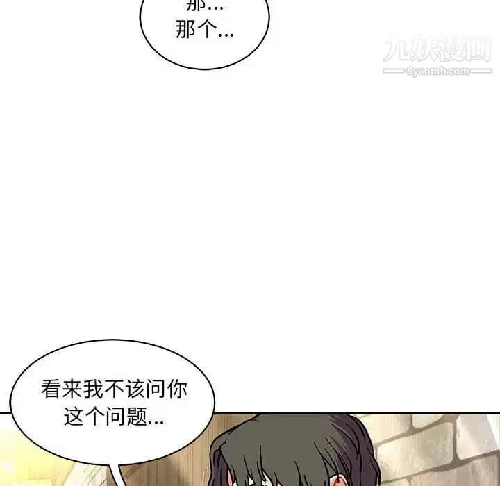 亲爱的你-Liebling！ 第80话 第62页