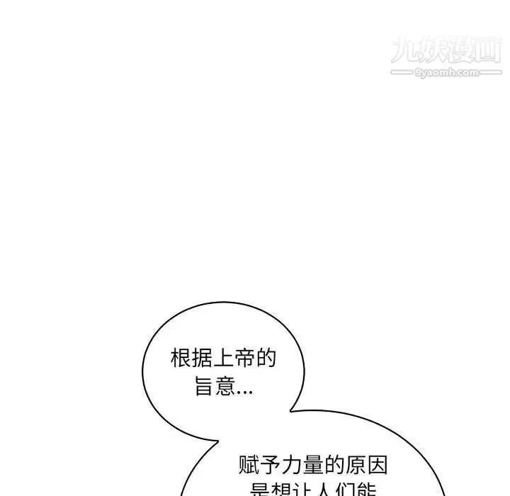 亲爱的你-Liebling！ 第80话 第139页