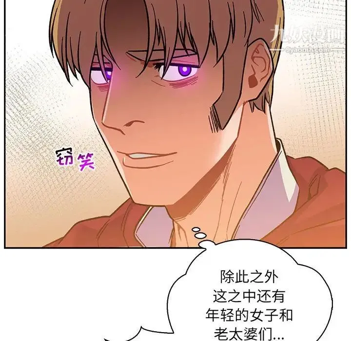 亲爱的你-Liebling！ 第80话 第168页