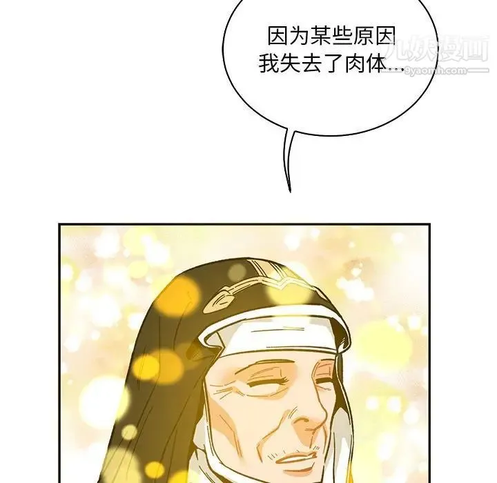 亲爱的你-Liebling！ 第80话 第37页