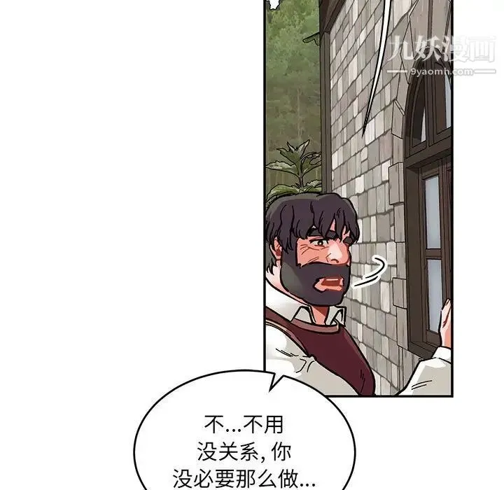 亲爱的你-Liebling！ 第80话 第81页