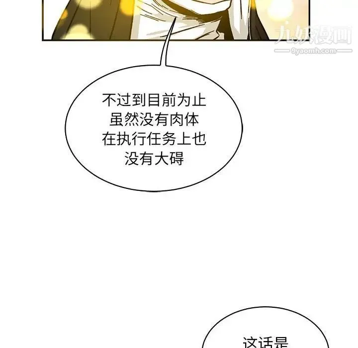 亲爱的你-Liebling！ 第80话 第38页