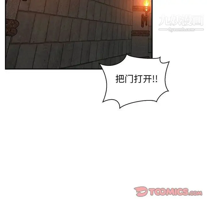 亲爱的你-Liebling！ 第80话 第102页