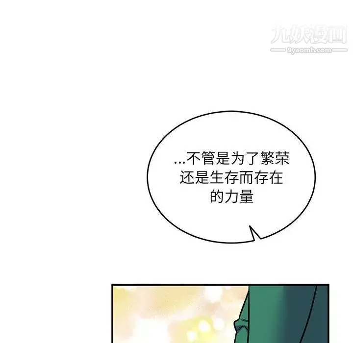 亲爱的你-Liebling！ 第80话 第150页