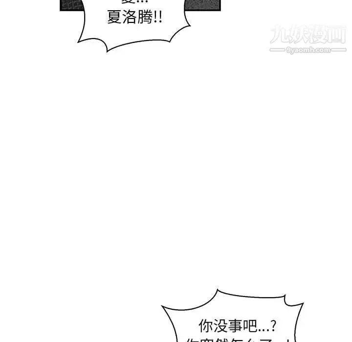 亲爱的你-Liebling！ 第80话 第125页