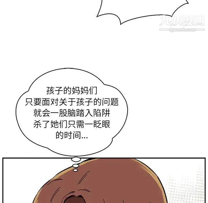 亲爱的你-Liebling！ 第80话 第167页