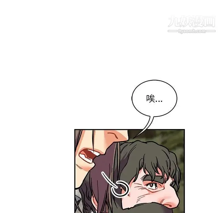 亲爱的你-Liebling！ 第80话 第67页