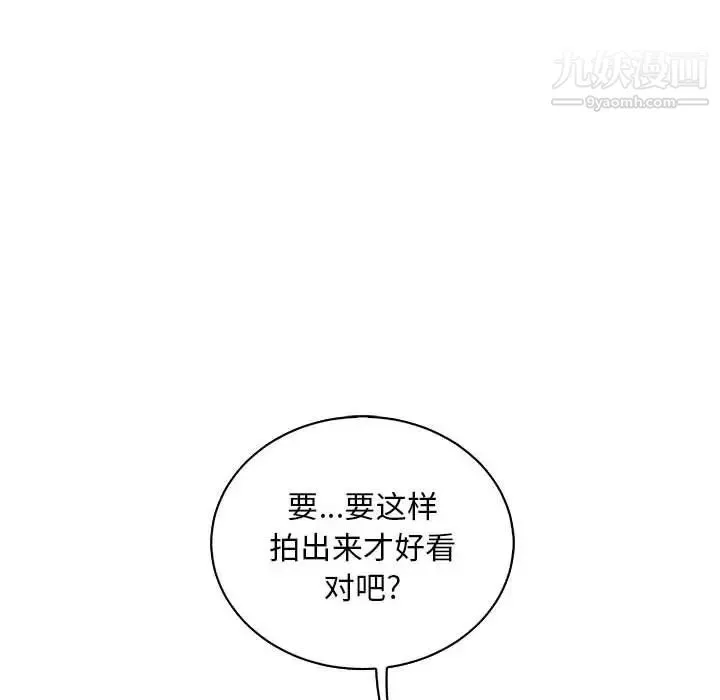 亲爱的你-Liebling！ 第80话 第72页
