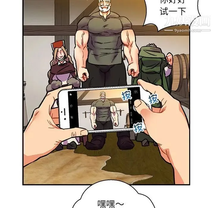 亲爱的你-Liebling！ 第80话 第83页