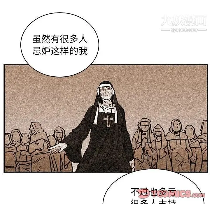 亲爱的你-Liebling！ 第80话 第120页