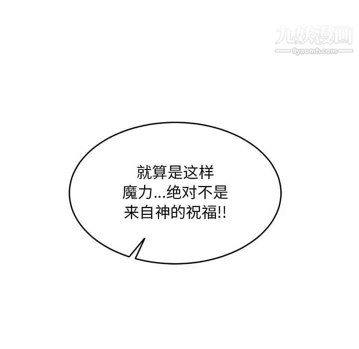 亲爱的你-Liebling！ 第80话 第161页