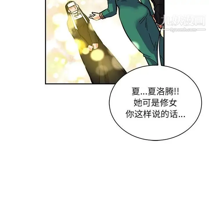 亲爱的你-Liebling！ 第80话 第108页