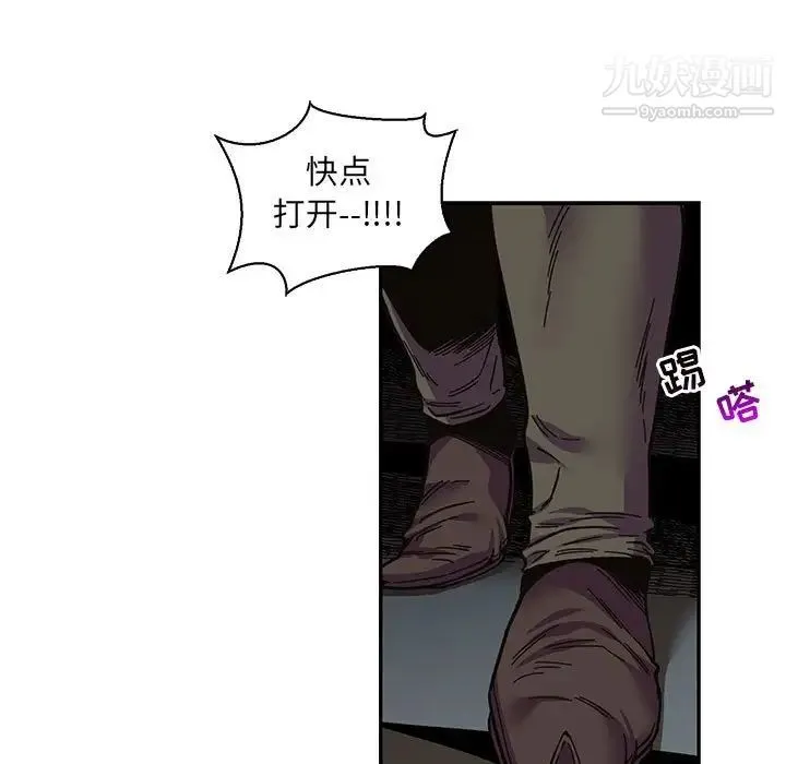 亲爱的你-Liebling！ 第80话 第103页