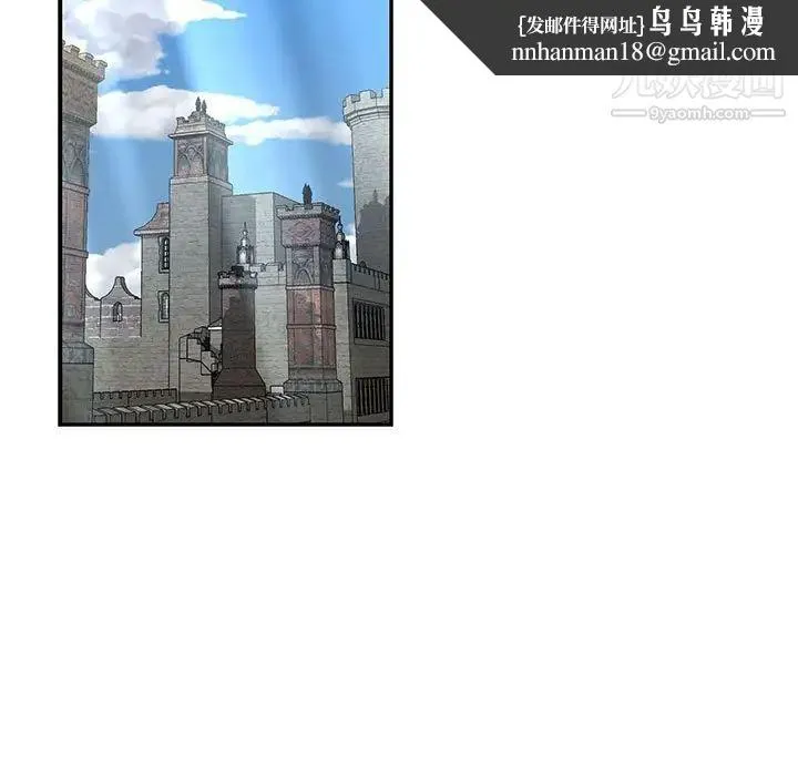 亲爱的你-Liebling！ 第80话 第89页