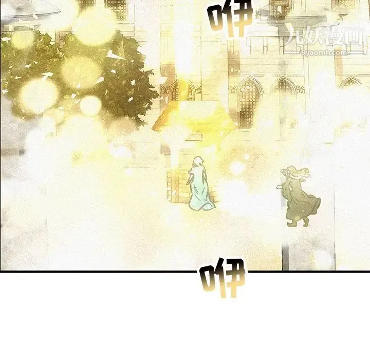 亲爱的你-Liebling！ 第80话 第8页
