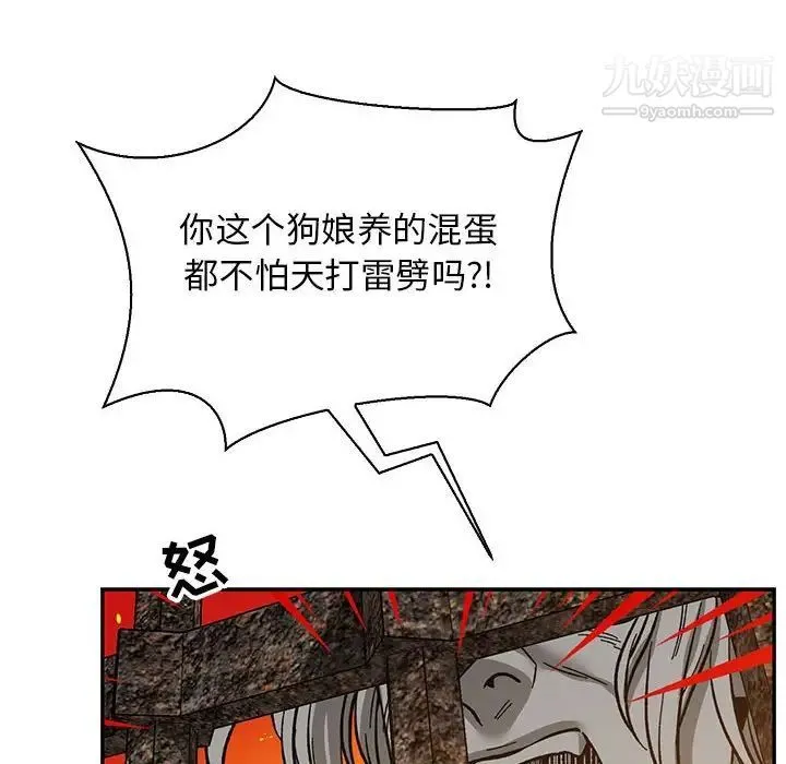 亲爱的你-Liebling！ 第80话 第170页