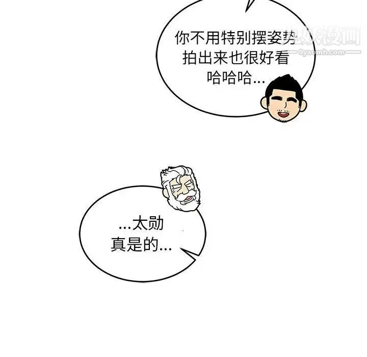 亲爱的你-Liebling！ 第80话 第74页