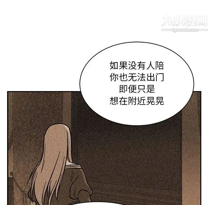亲爱的你-Liebling！ 第80话 第159页
