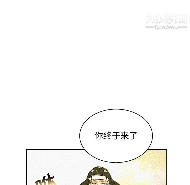 亲爱的你-Liebling！ 第80话 第11页